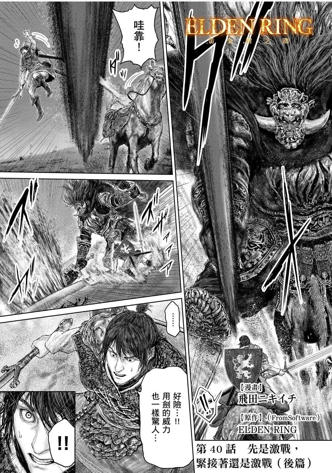 第40.2话 第1页