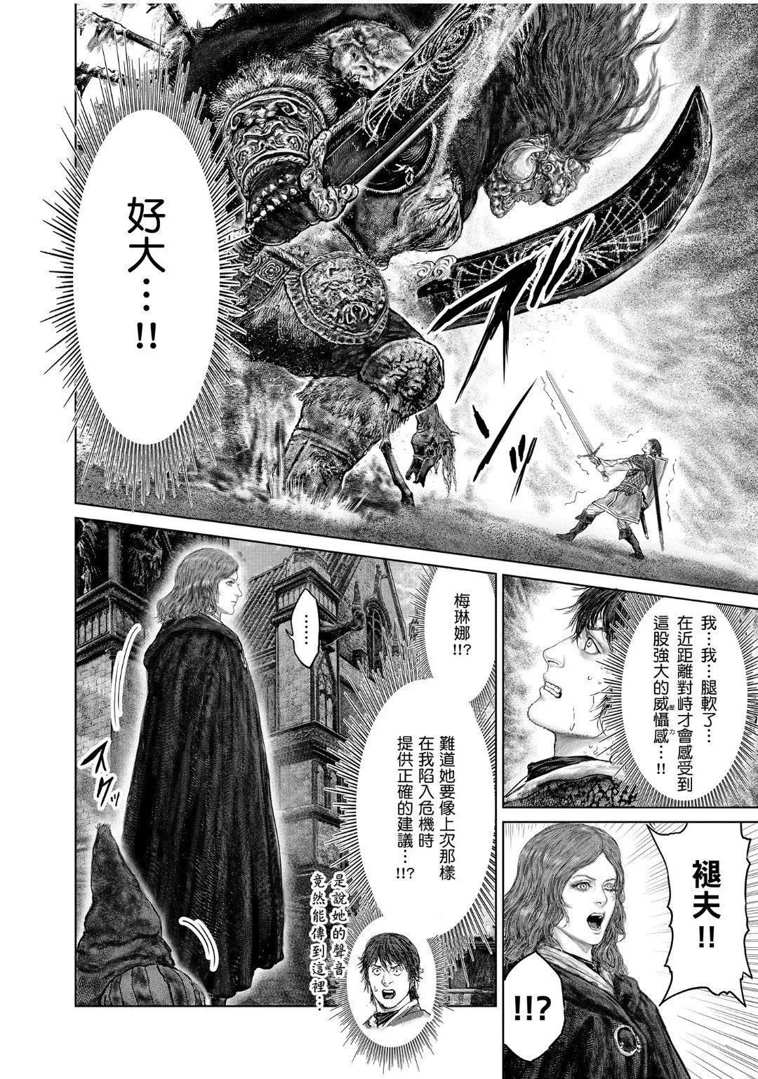 第40.2话 第2页