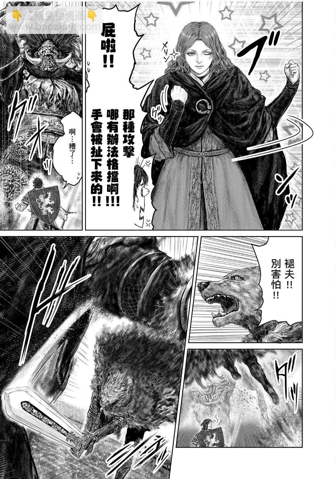 第40.2话 第3页