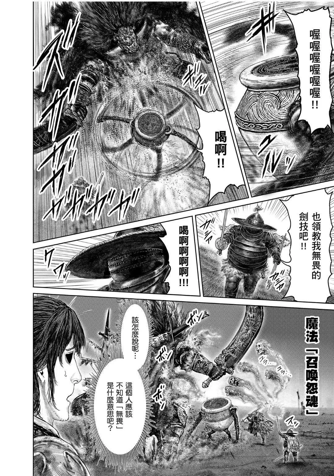 第40.2话 第4页