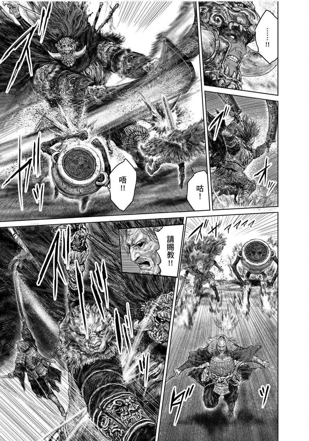 第40.2话 第5页