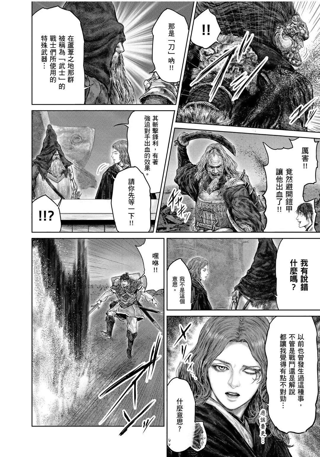 第40.2话 第6页