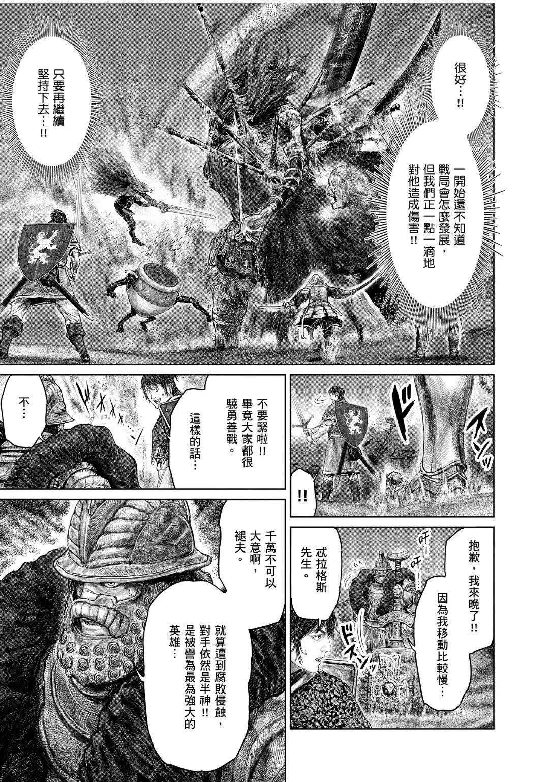 第40.2话 第7页