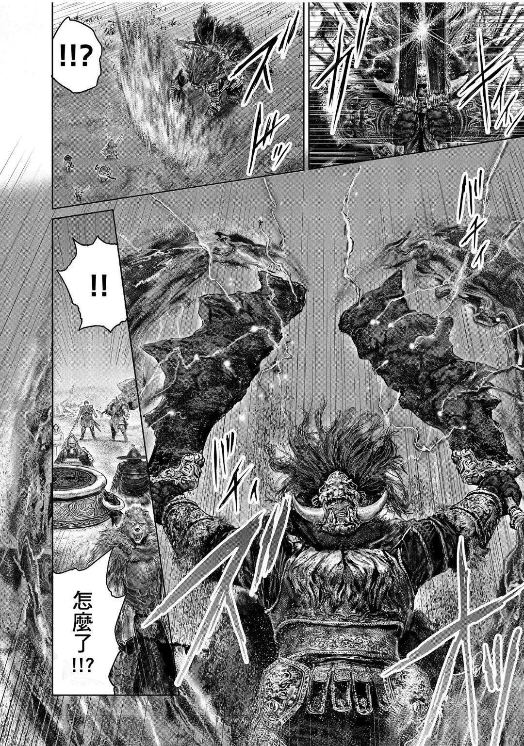 第40.2话 第8页
