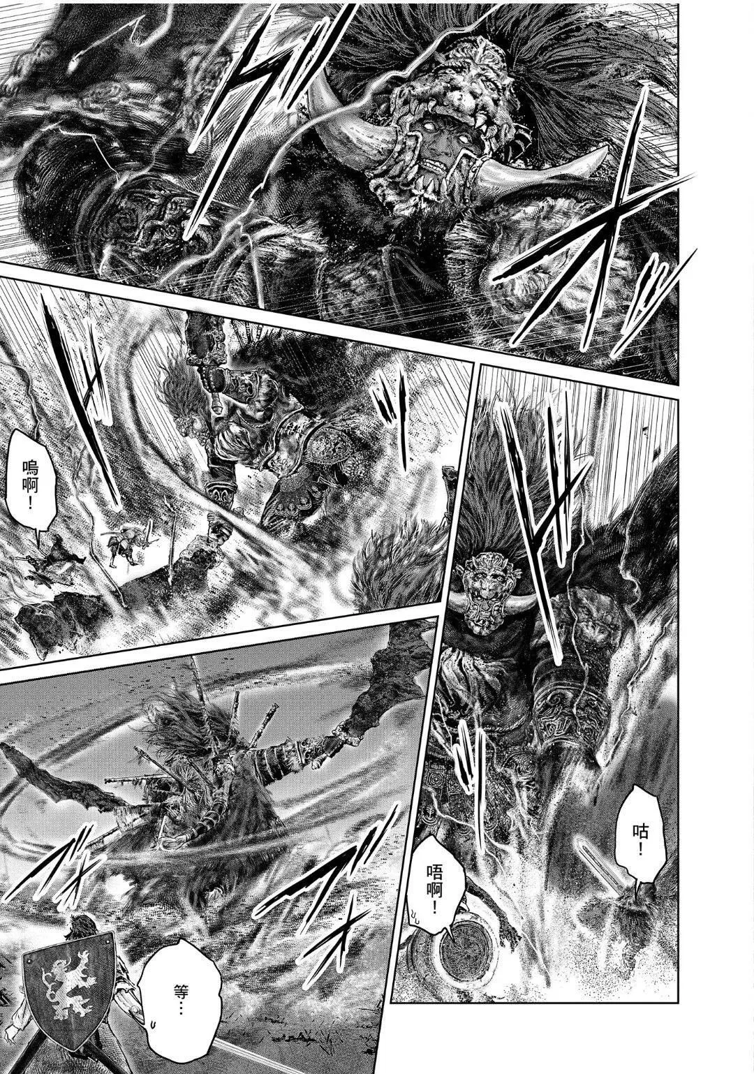 第40.2话 第9页