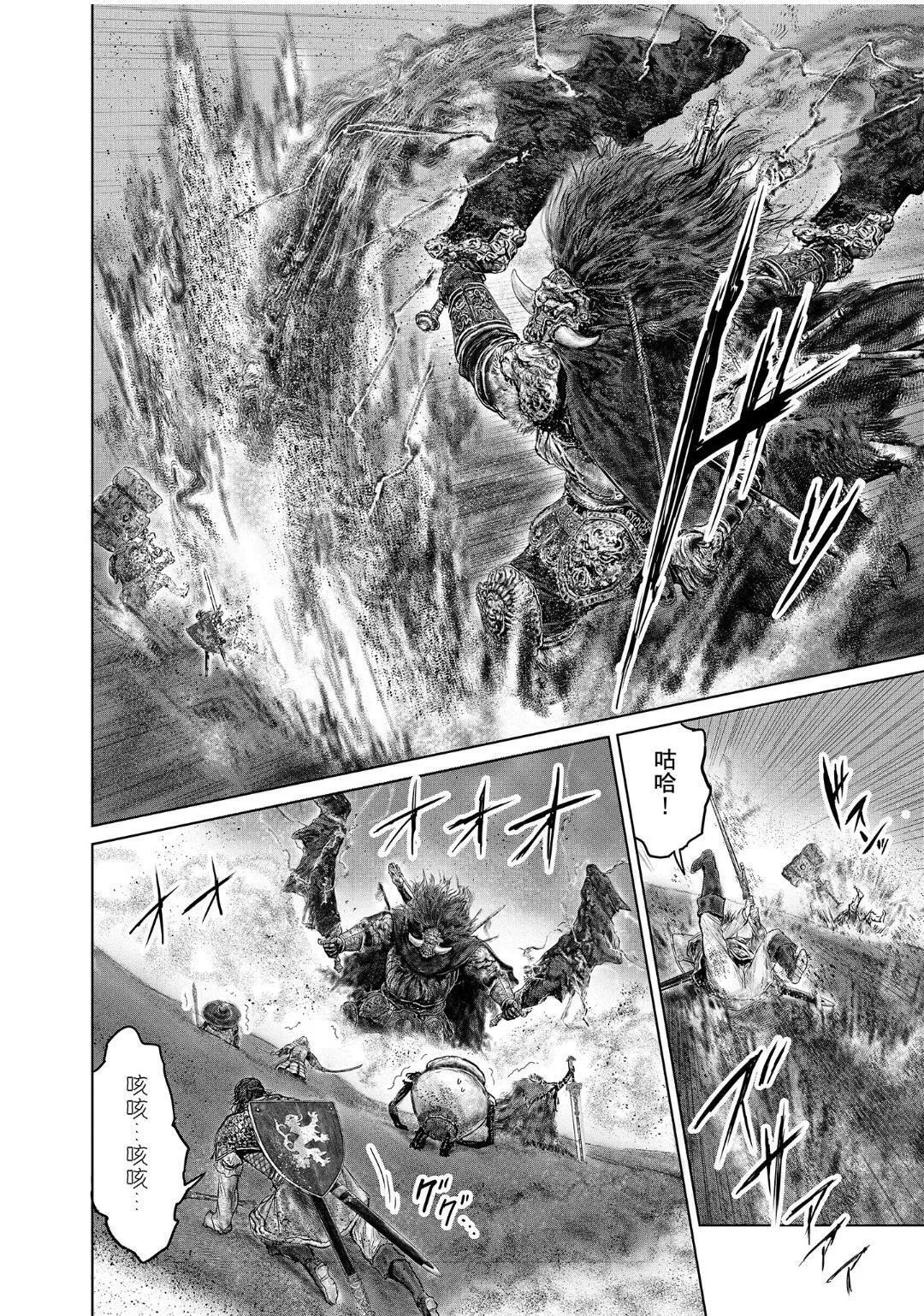 第40.2话 第10页