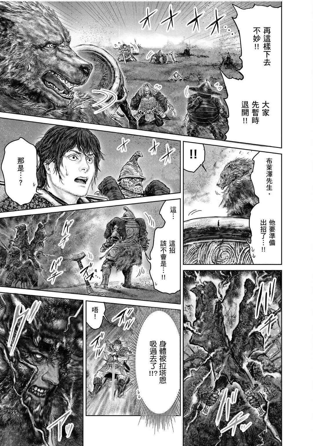 第40.2话 第11页