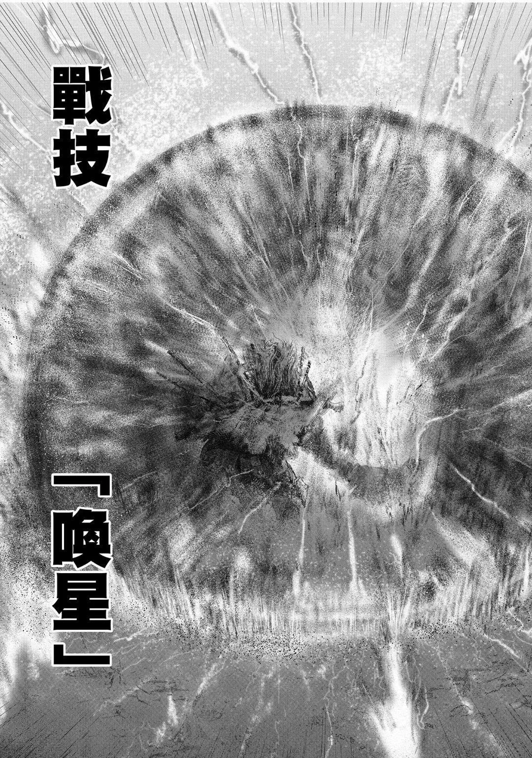 第40.2话 第13页