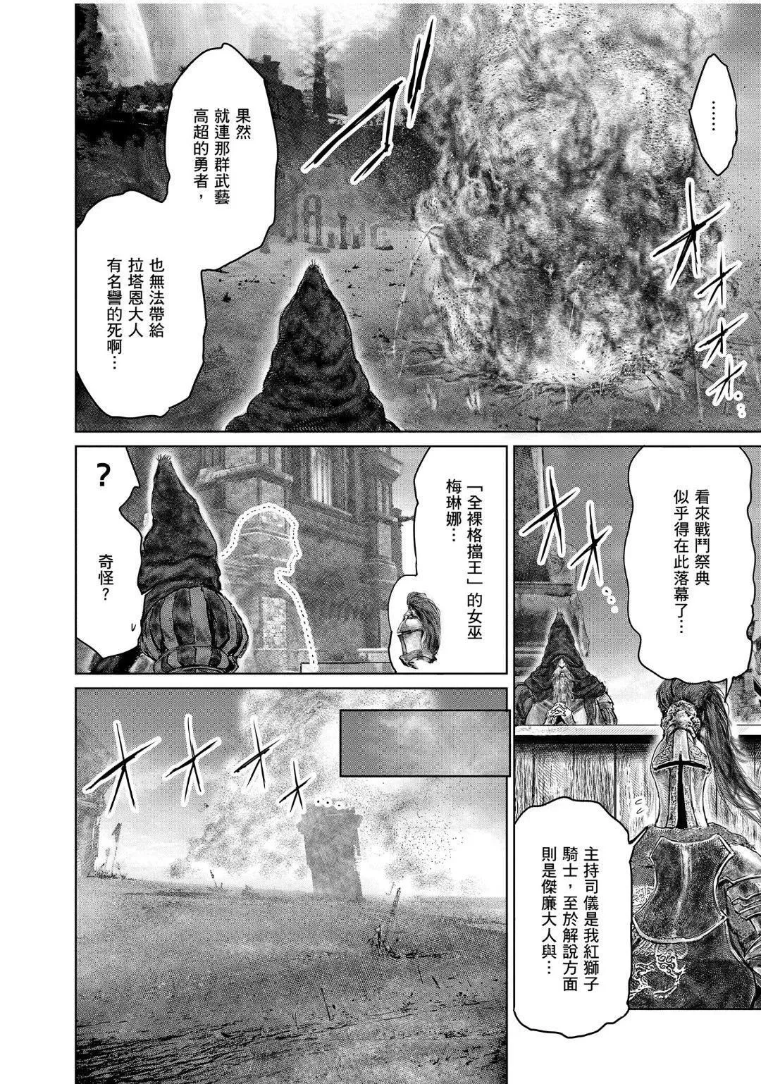 第40.2话 第14页