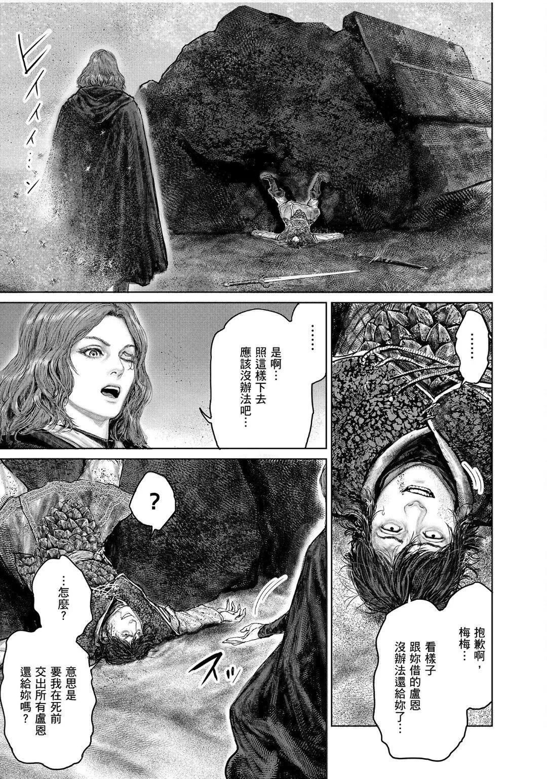 第40.2话 第15页