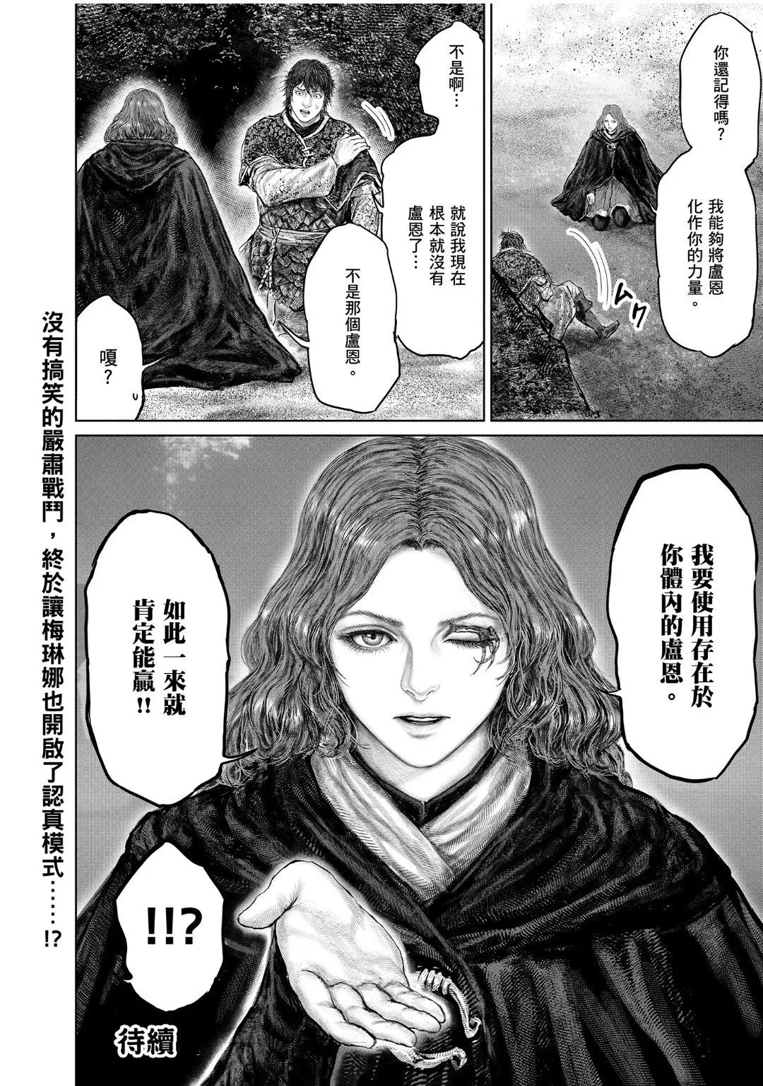 第40.2话 第16页