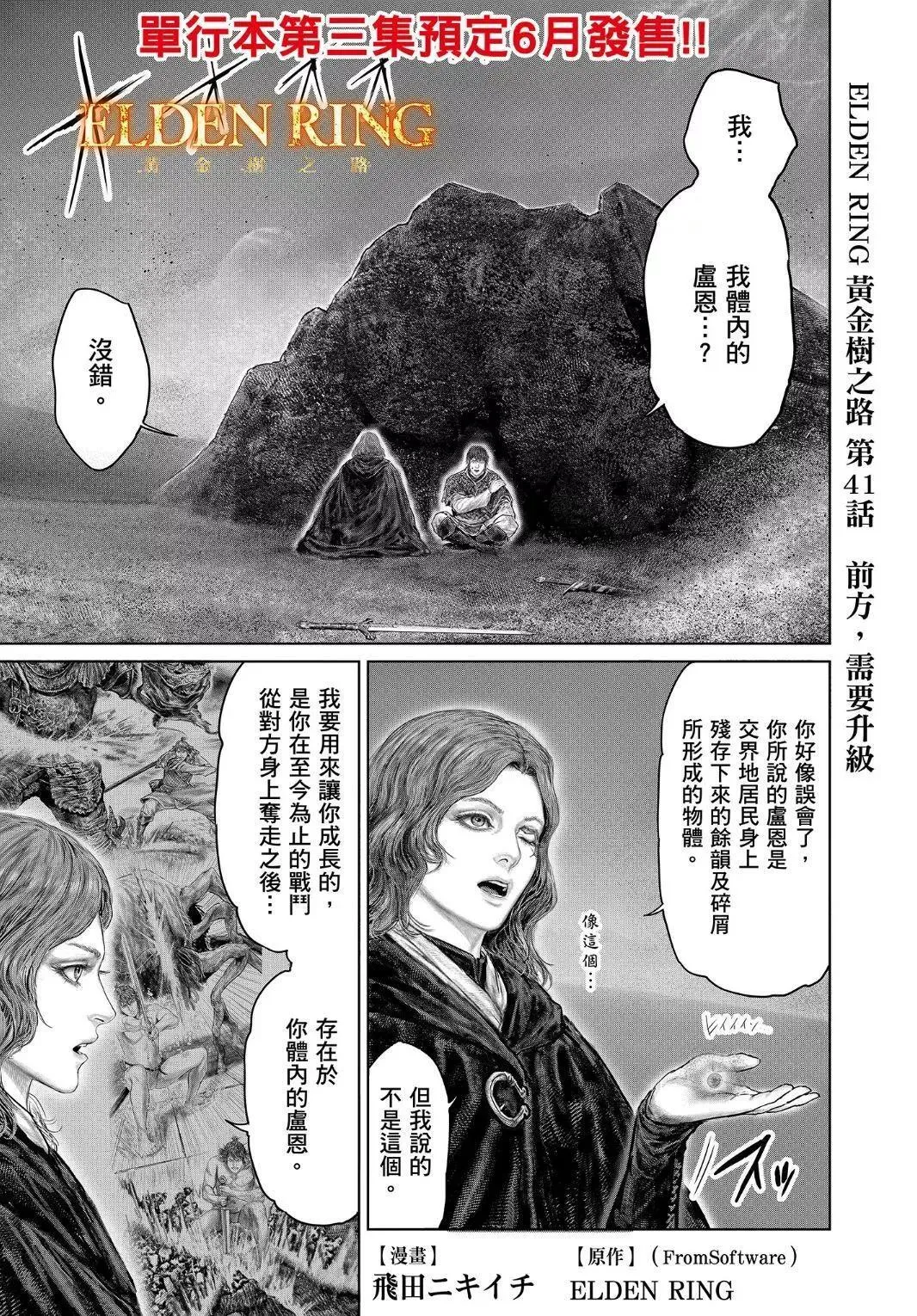 第40.2话 第17页