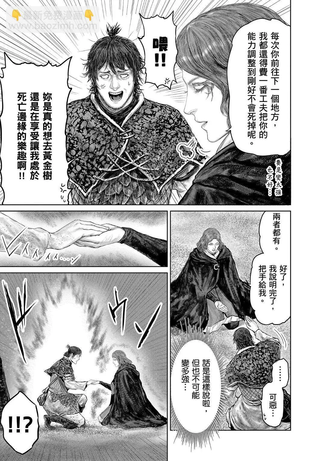 第41话 第3页