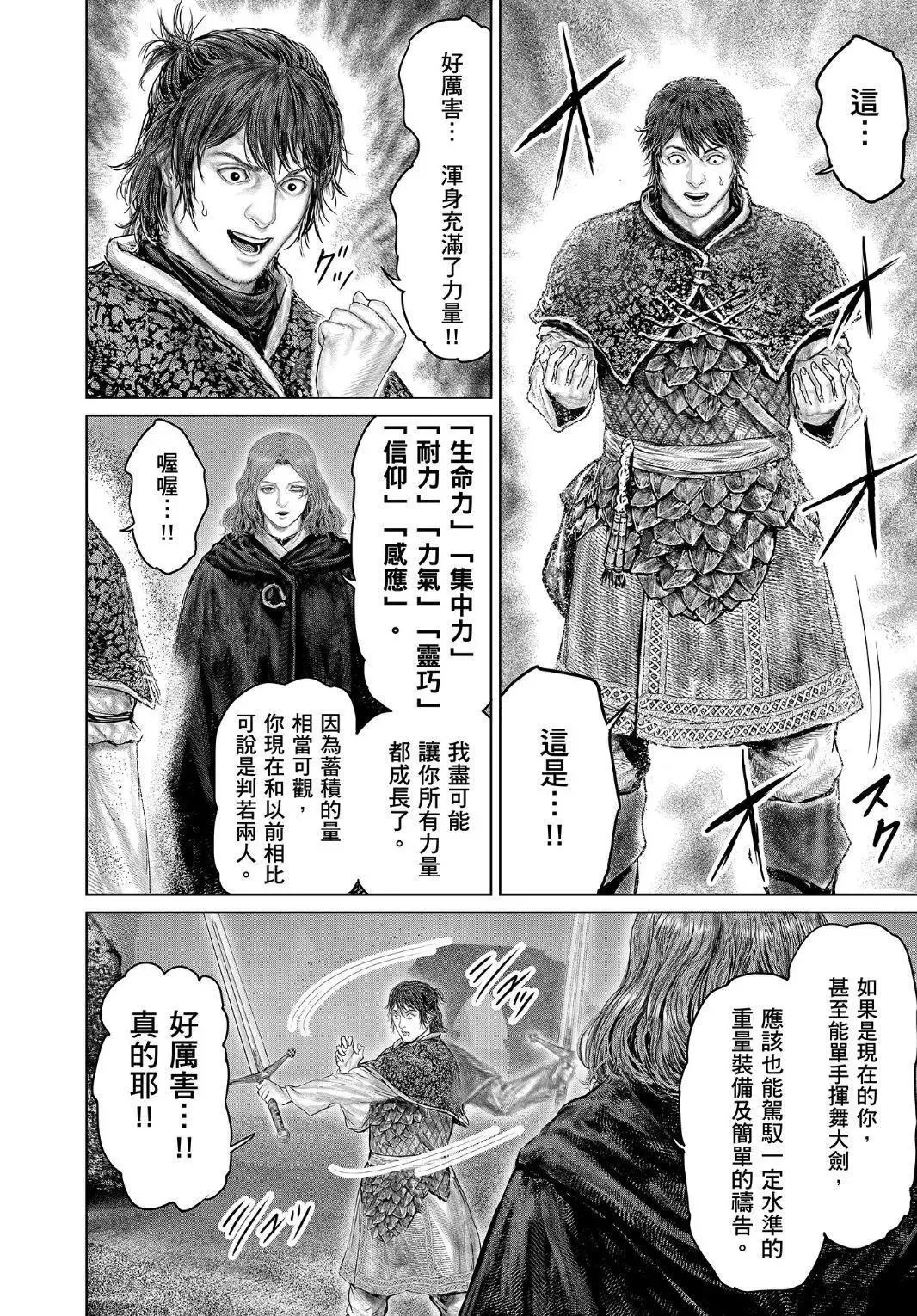 第41话 第4页