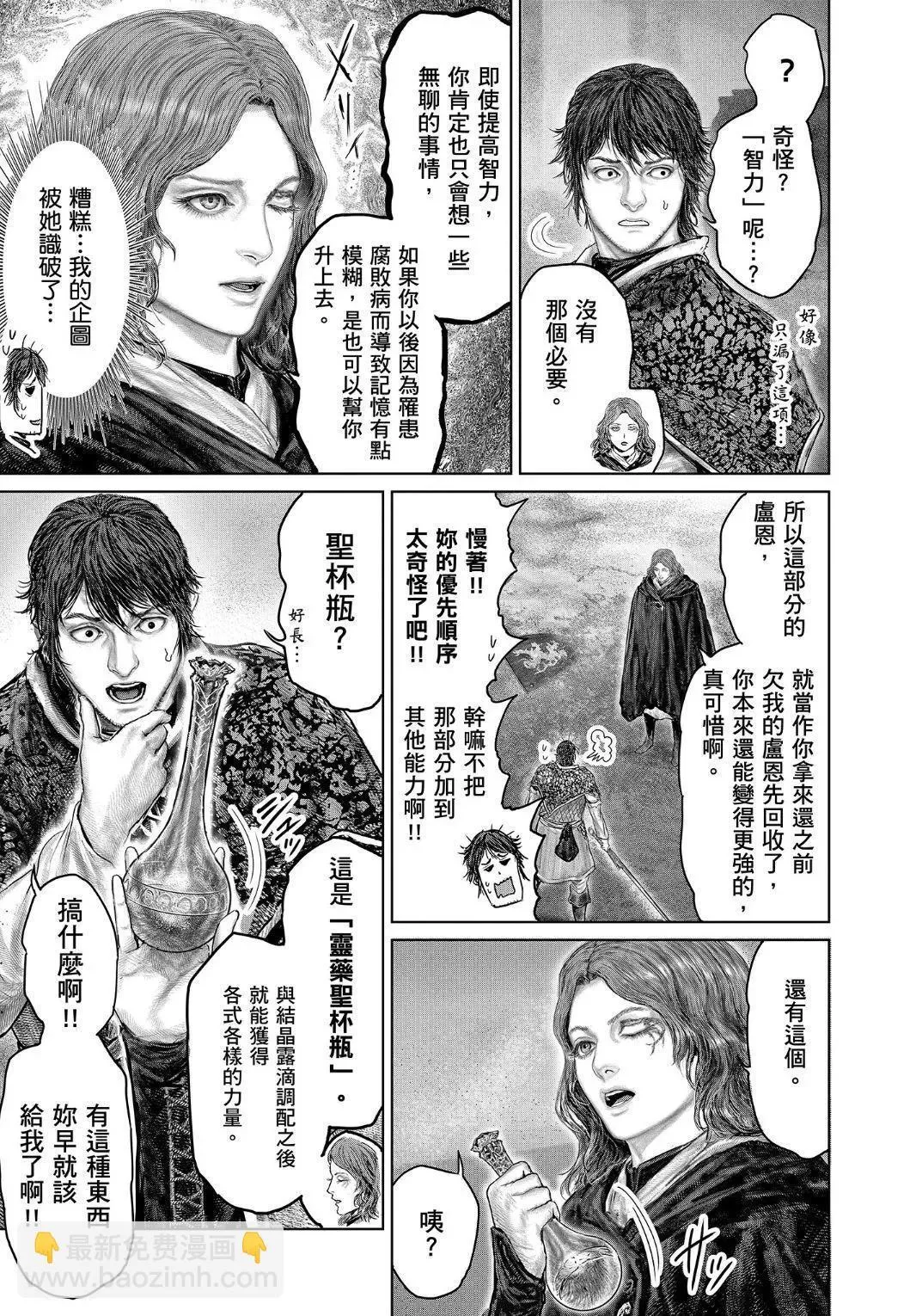 第41话 第5页