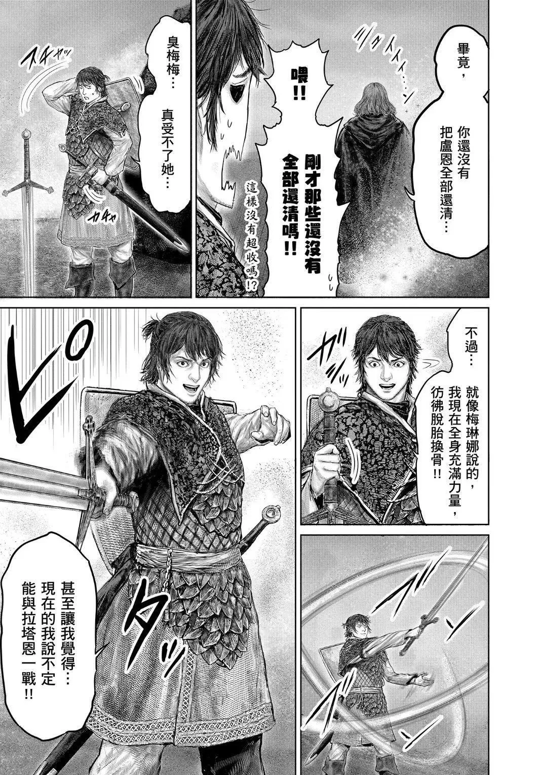 第41话 第7页