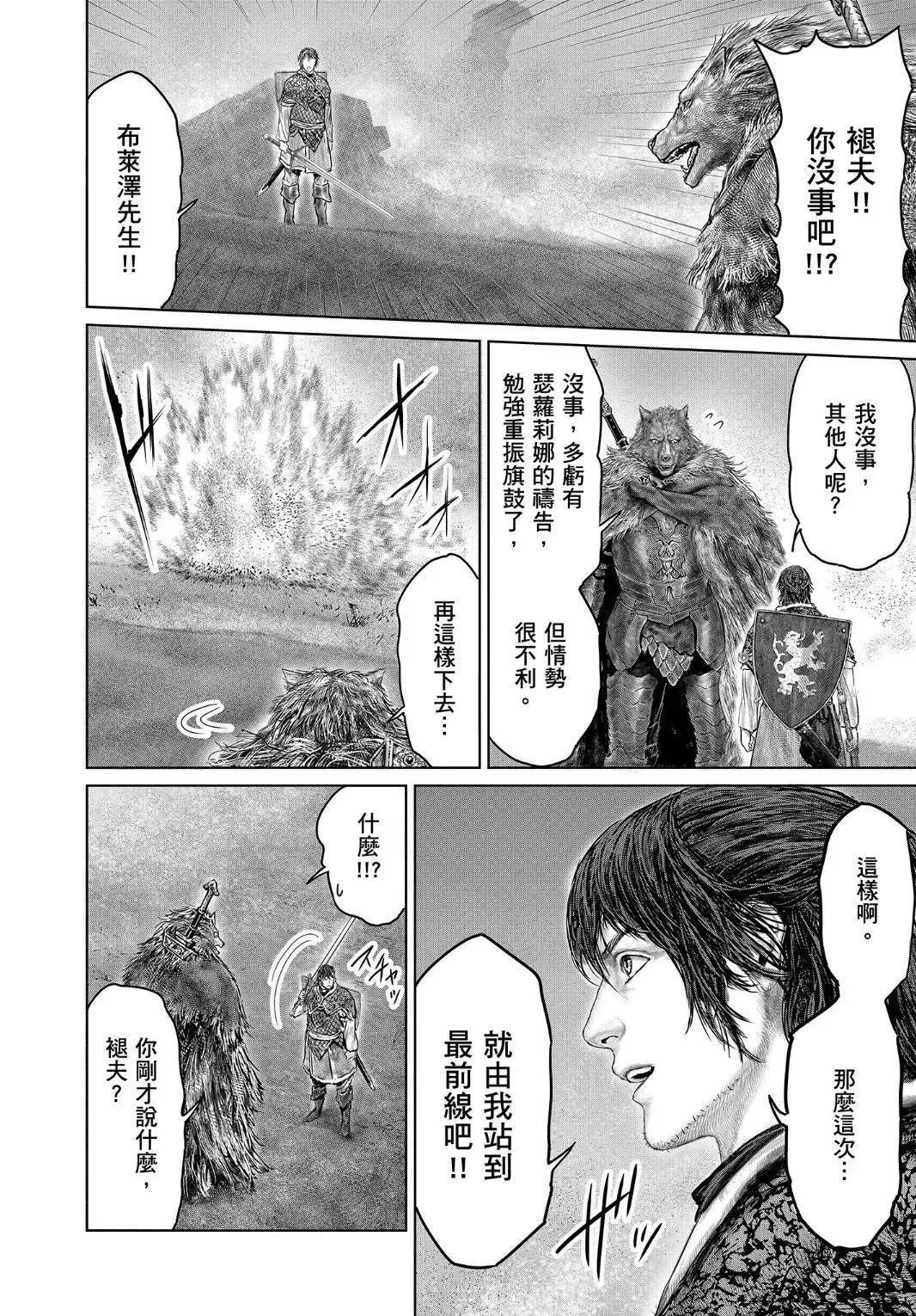 第41话 第8页
