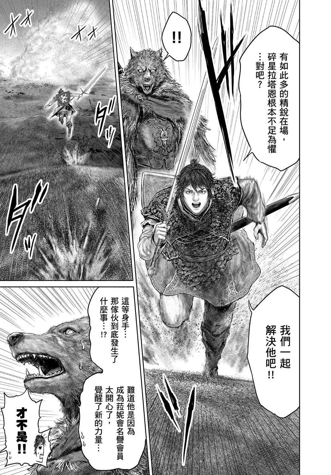 第41话 第9页