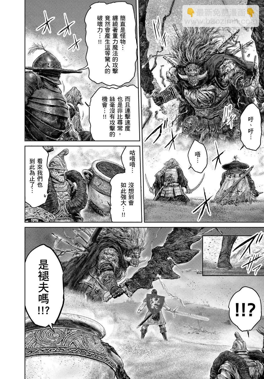 第41话 第10页