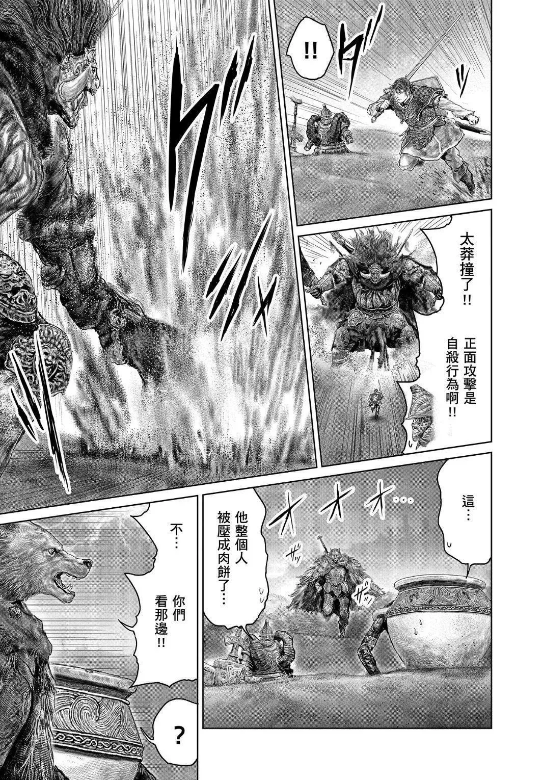 第41话 第11页