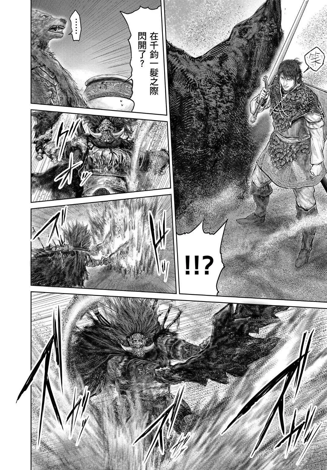 第41话 第12页