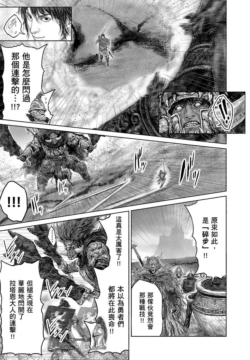 第41话 第13页