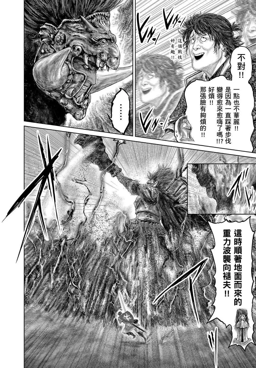 第41话 第14页