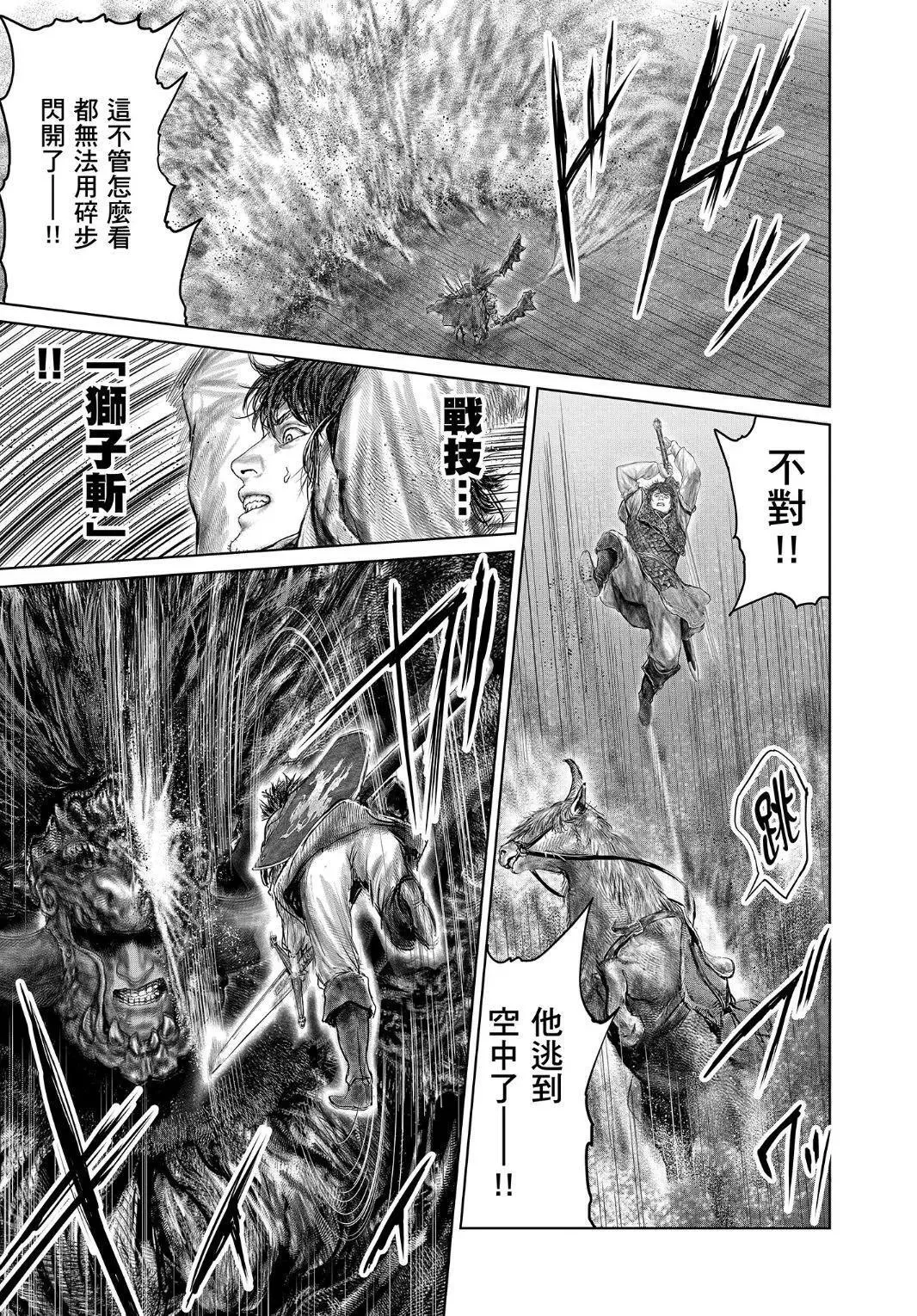 第41话 第15页