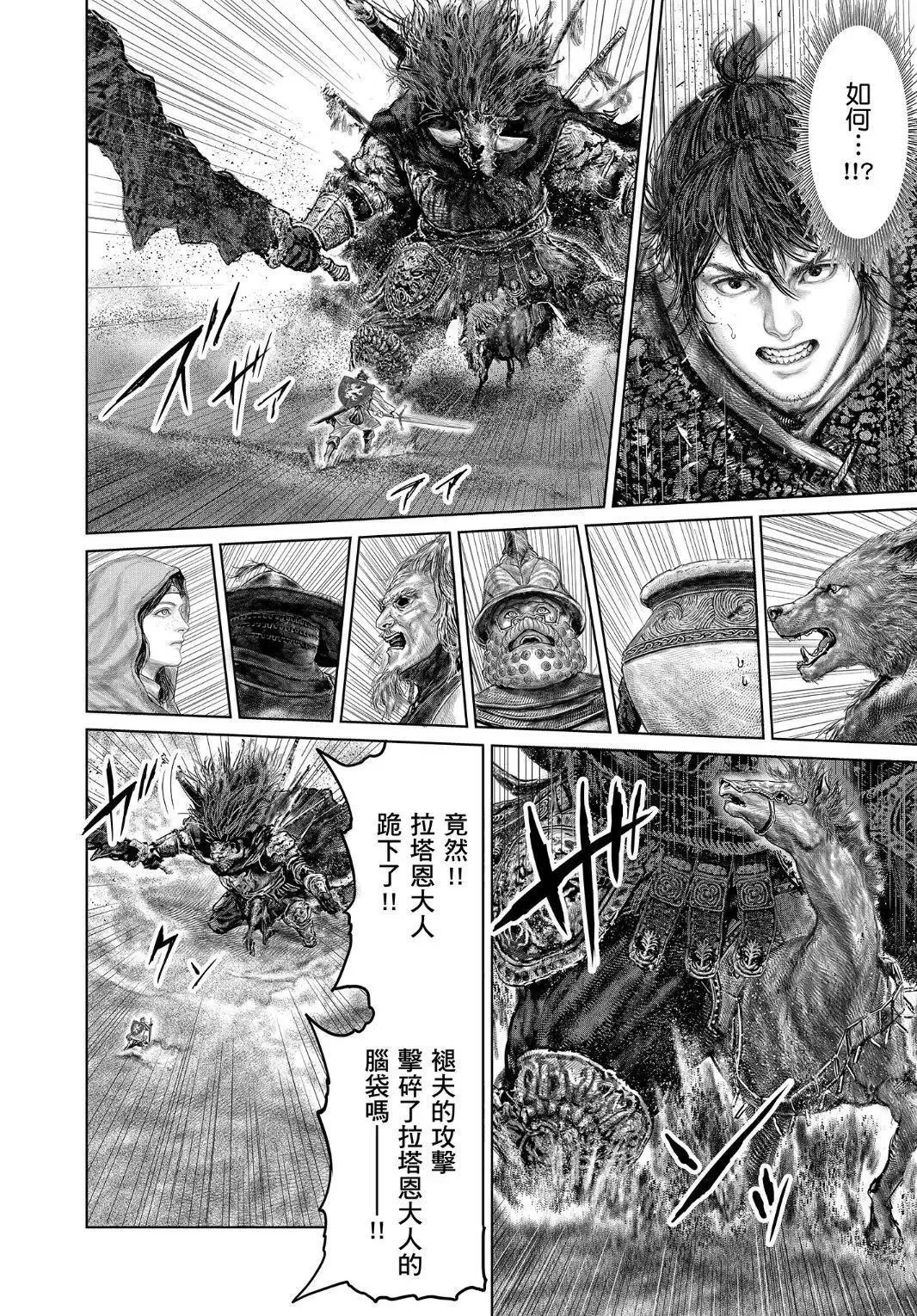 第41话 第16页