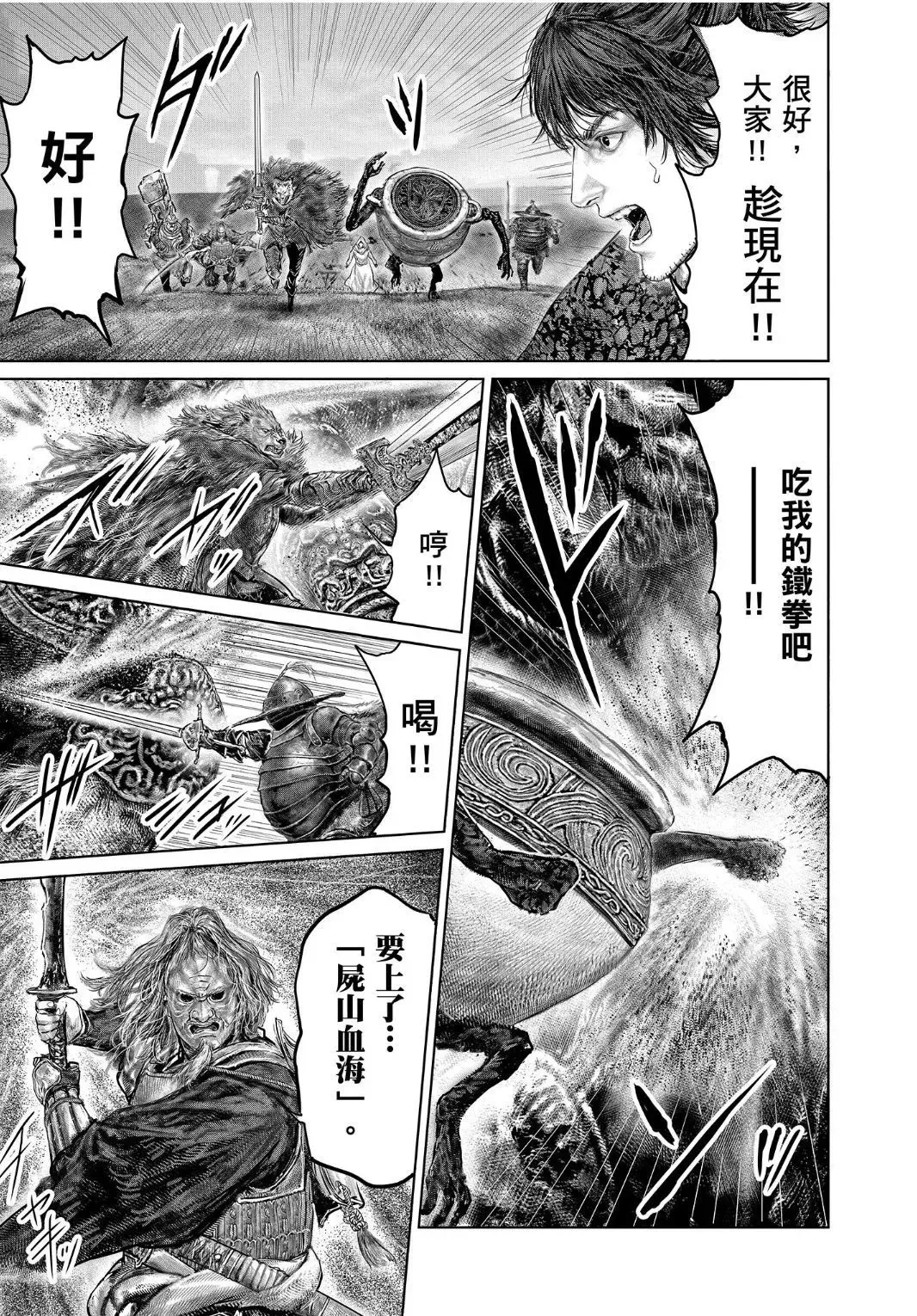 第41话 第17页