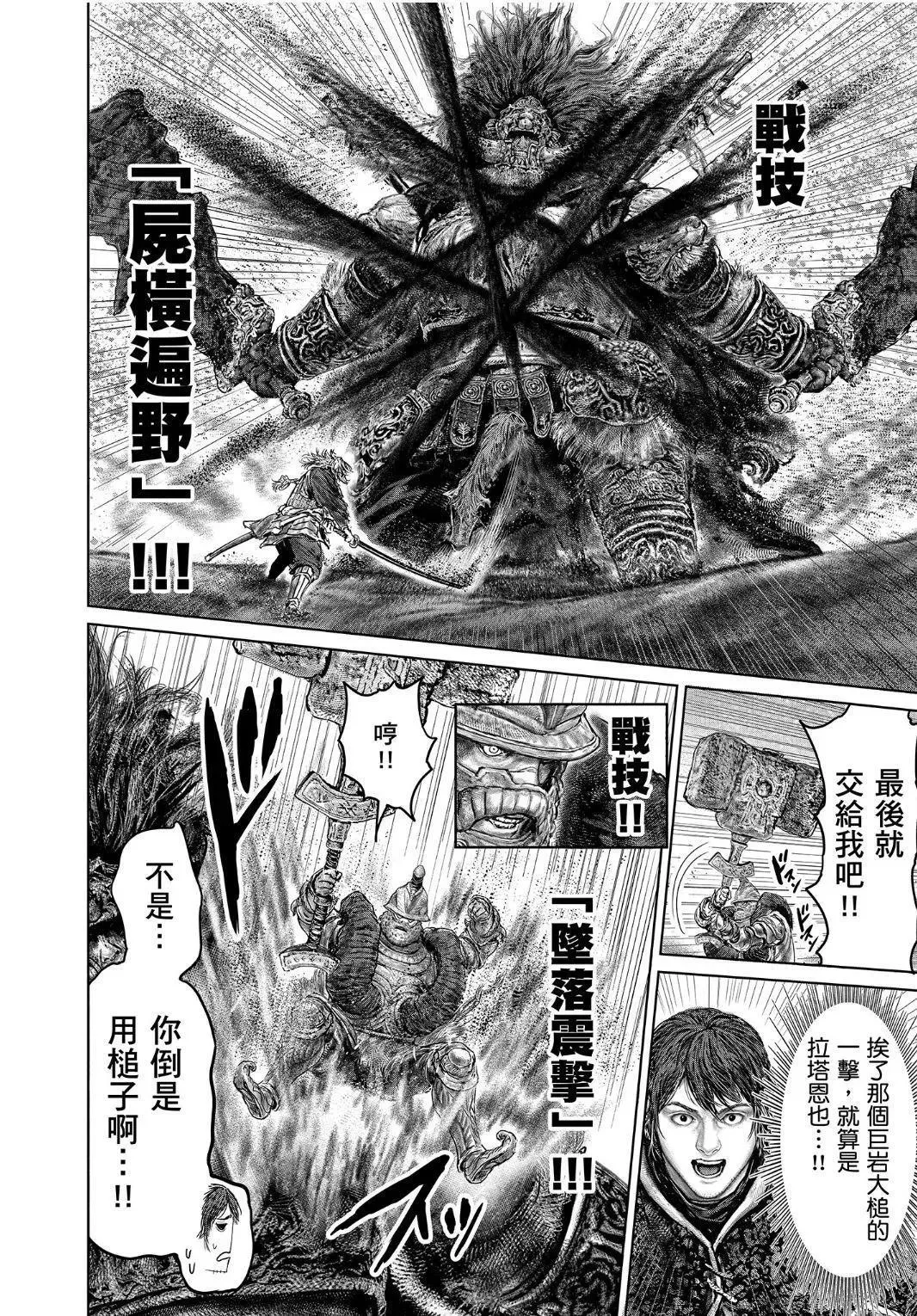 第41话 第18页