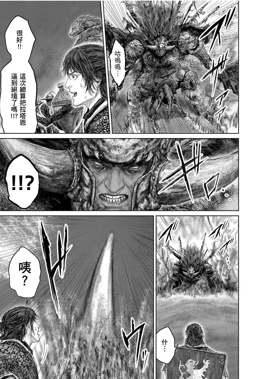 第41话 第19页