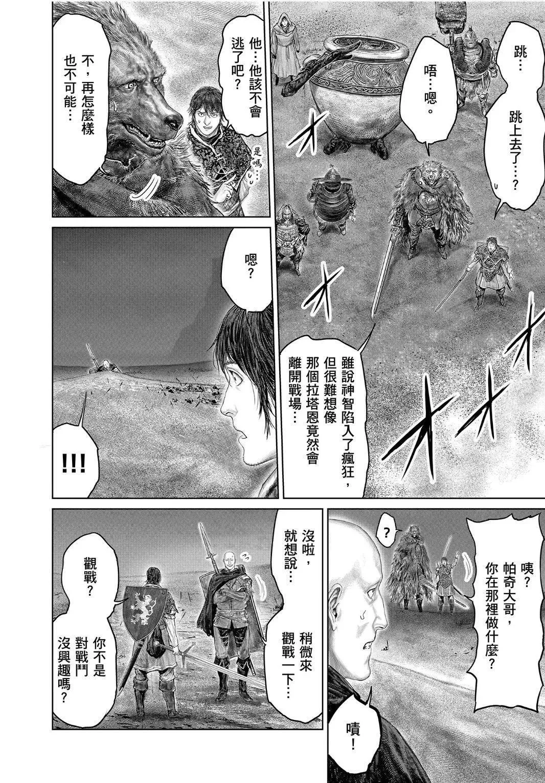 第41话 第20页