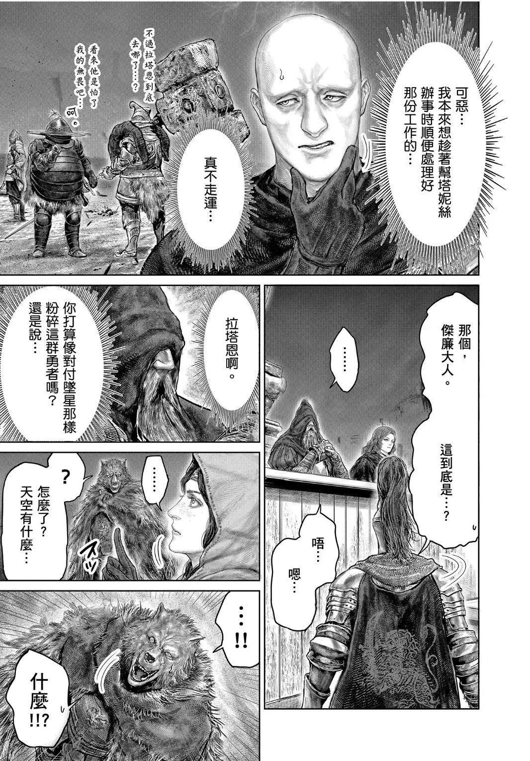 第41话 第21页