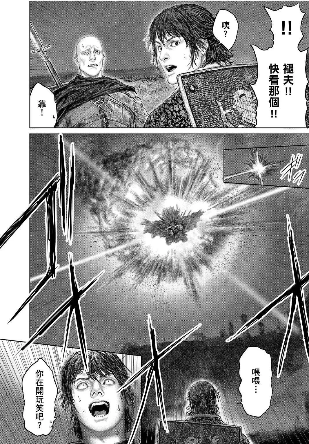 第41话 第22页