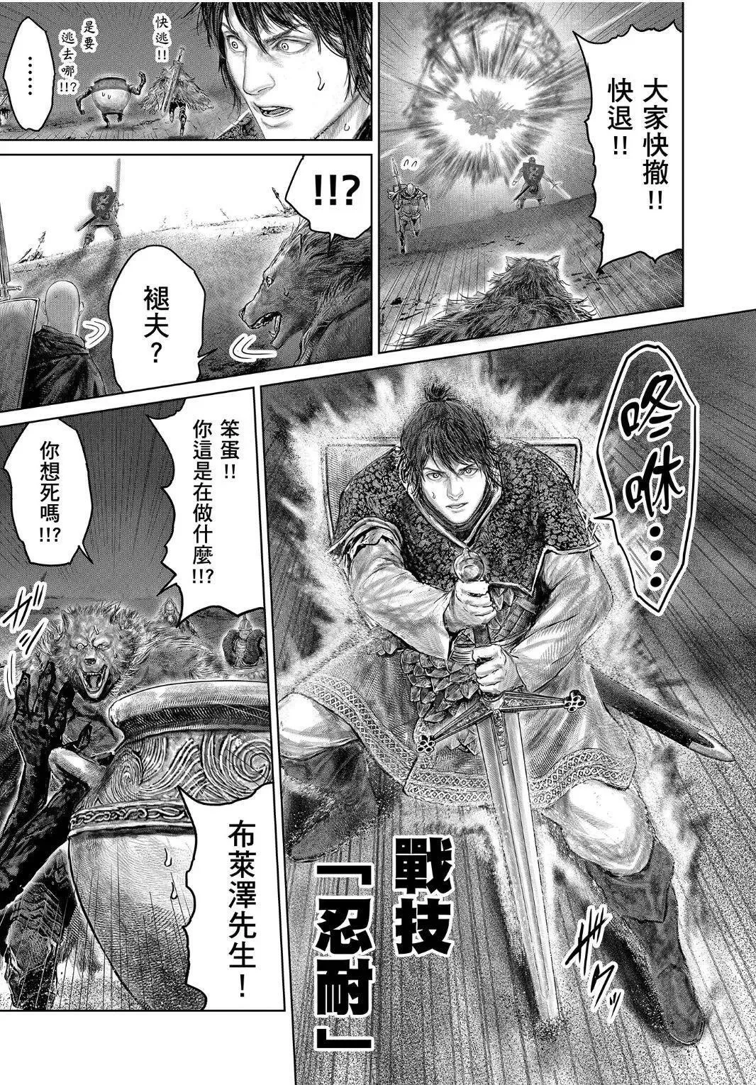 第41话 第23页