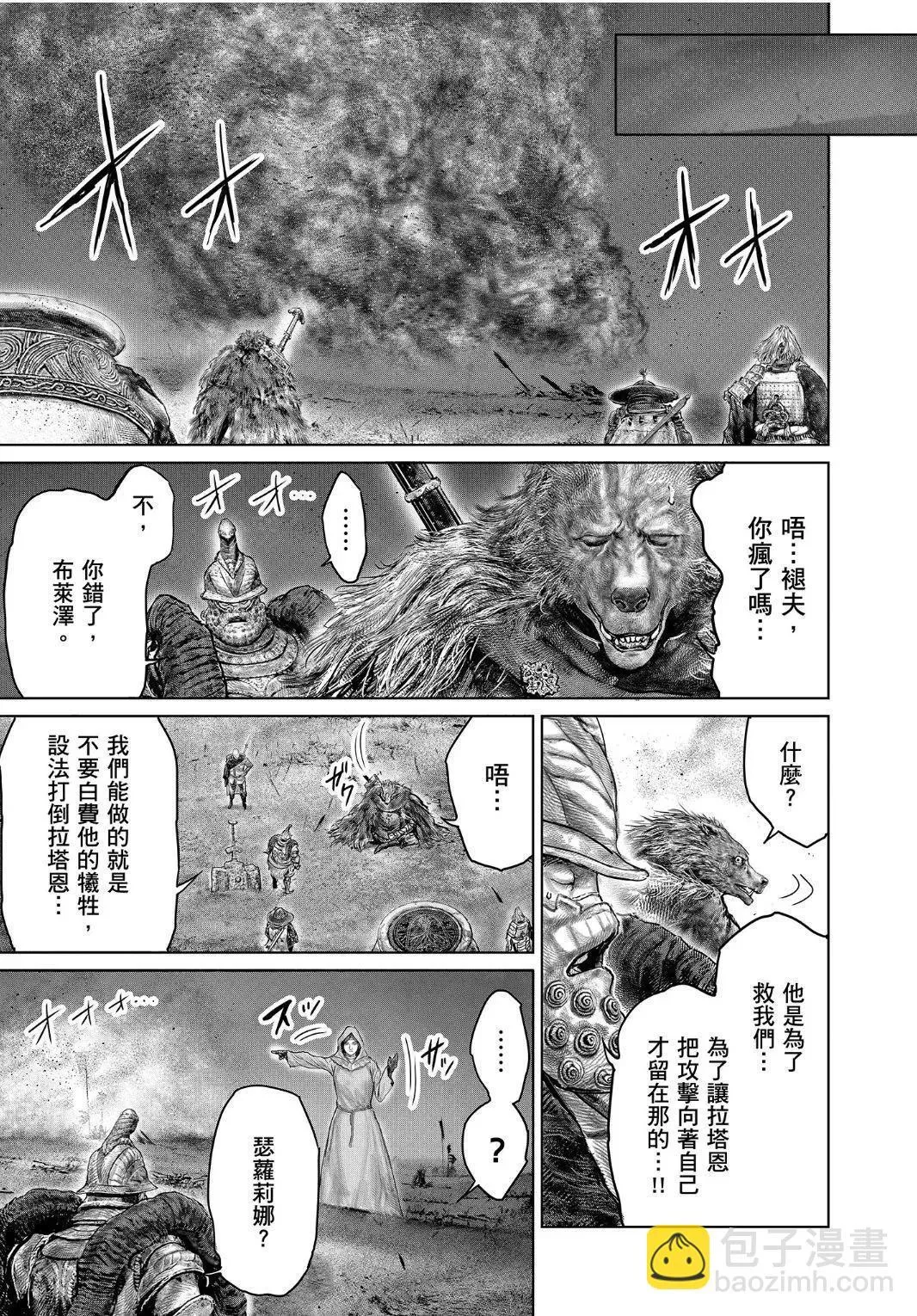 第41话 第25页