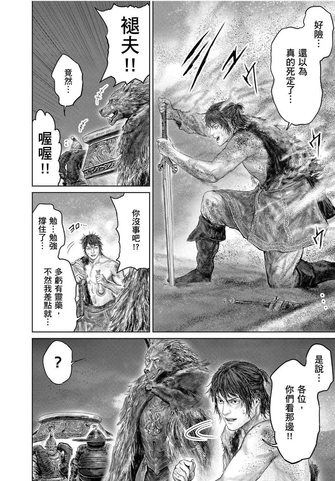 第41话 第26页