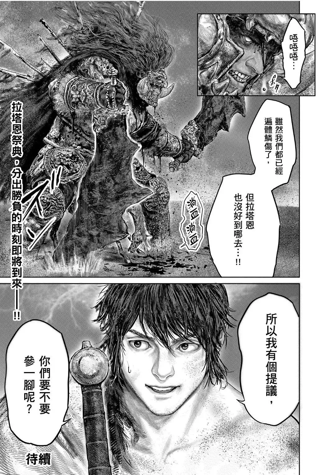 第41话 第27页