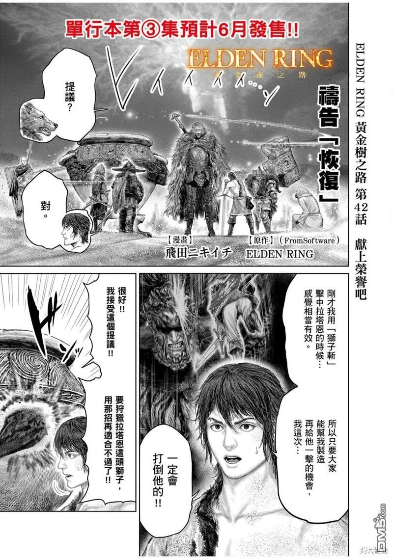 第42话 第1页