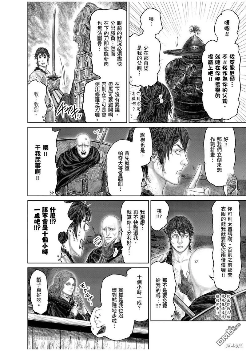 第42话 第2页