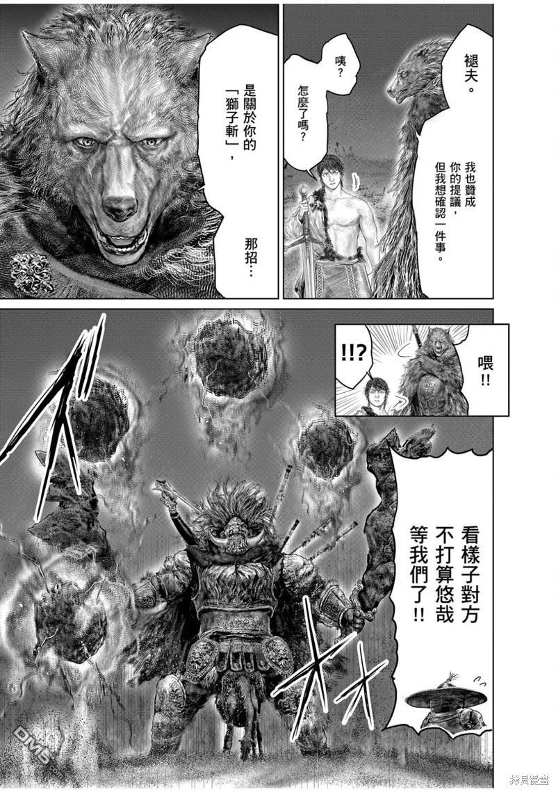 第42话 第3页