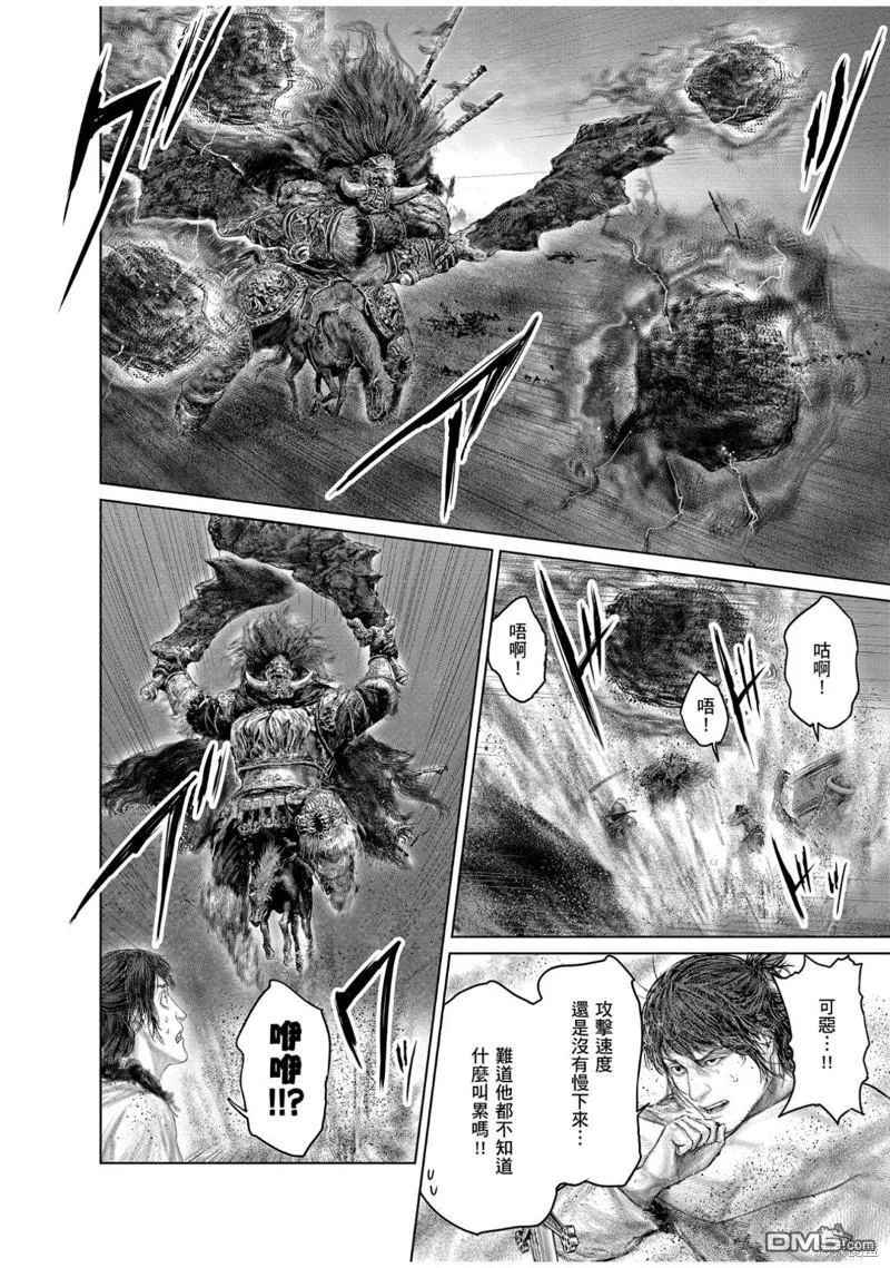 第42话 第4页