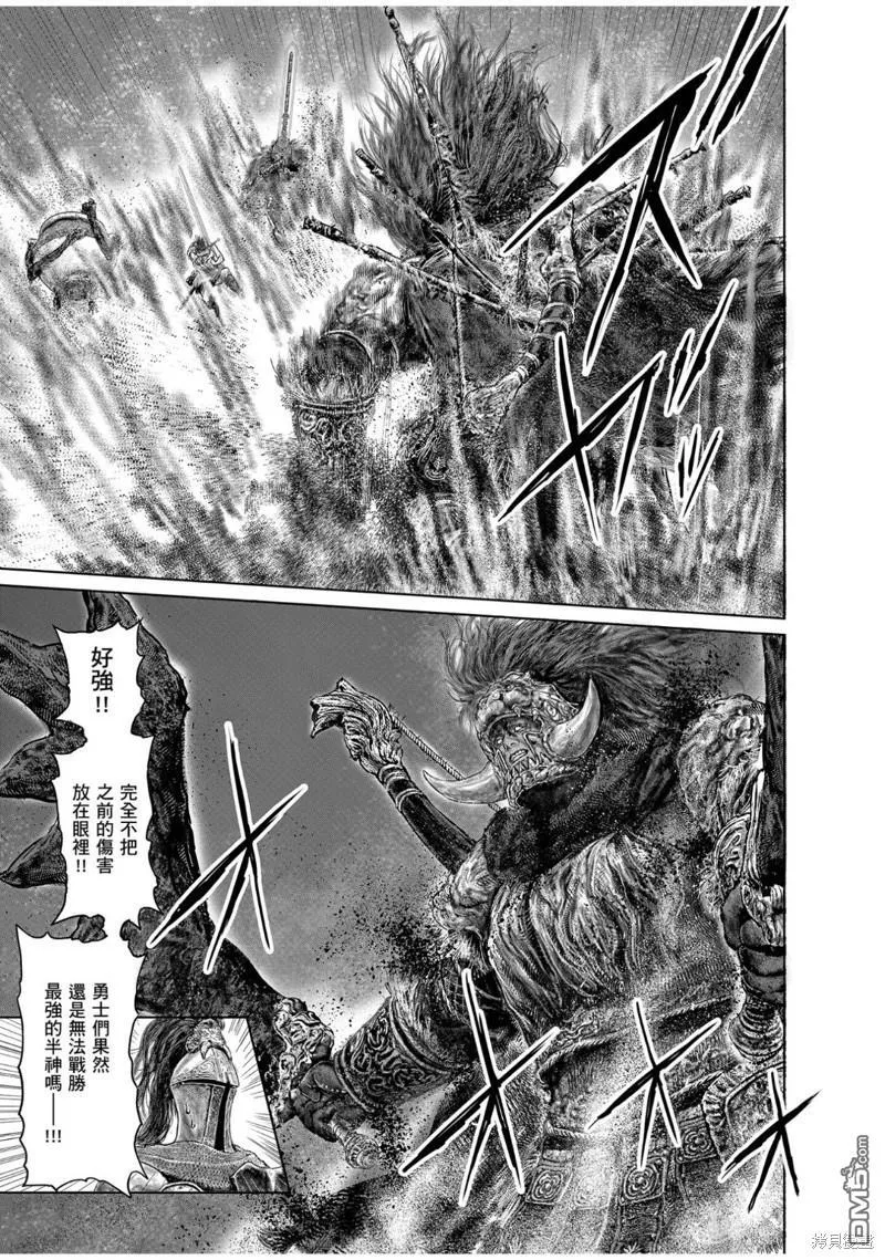 第42话 第5页
