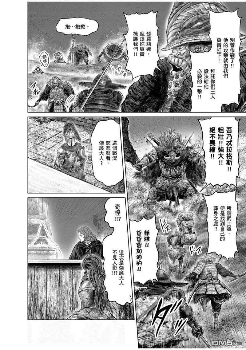 第42话 第6页