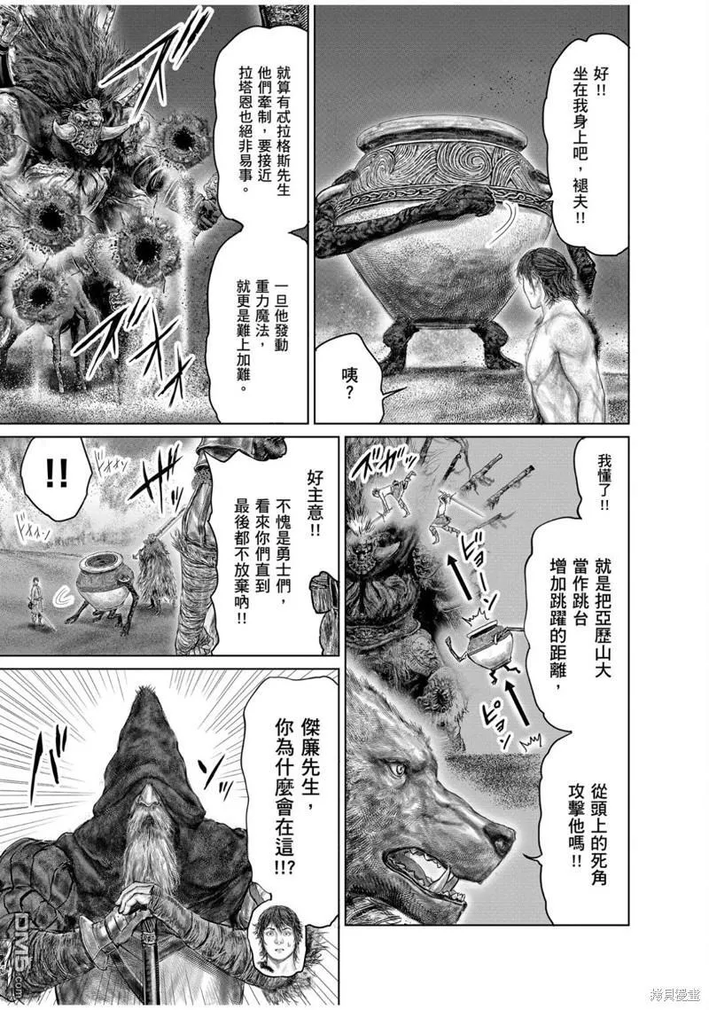 第42话 第7页