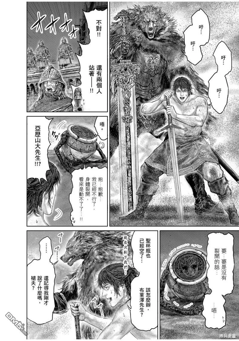 第42话 第12页