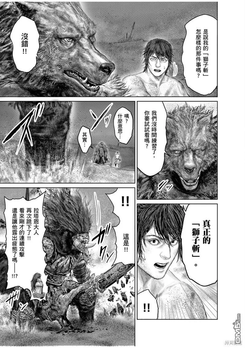 第42话 第13页