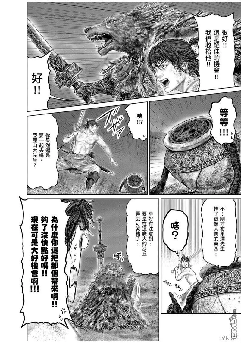 第42话 第14页