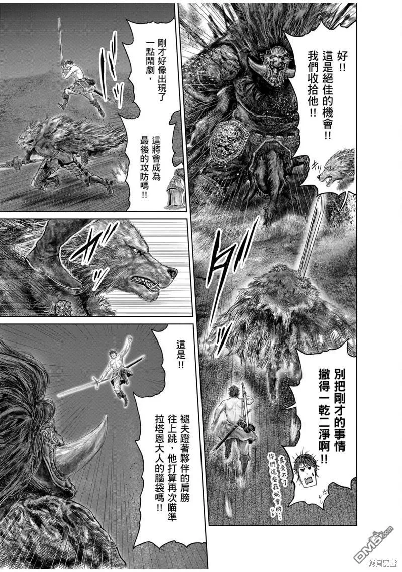 第42话 第15页